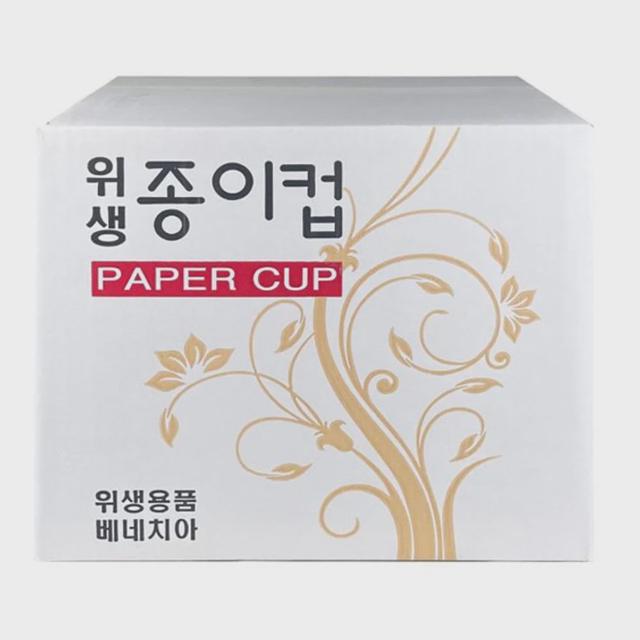 일회용 종이컵 위생 종이컵 커피컵 물컵 물잔 1000개