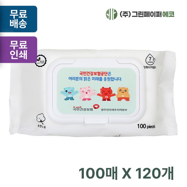 무광 화이트 100매 40gsm 대형물티슈 캡형 판촉 홍보 전도용 120개