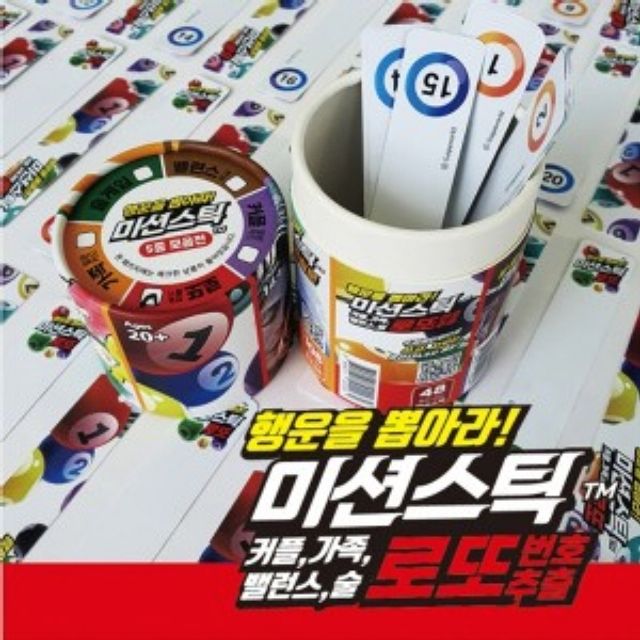 가가 미션스틱 로또 (922284)