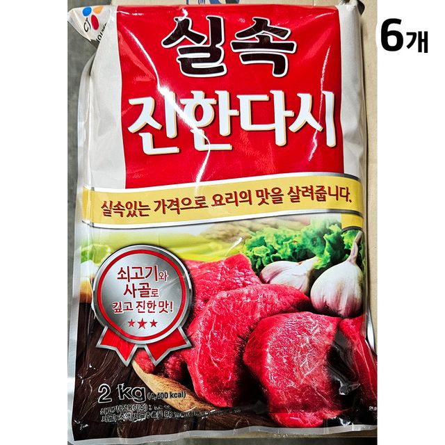 CJ제일제당 쇠고기진한다시(실속 2k) X6