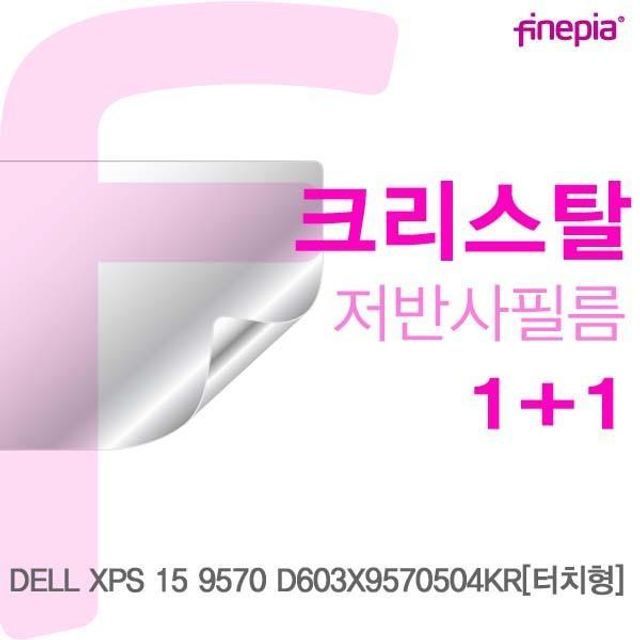 BS DELL XPS 15 9570 D603X9570504KR(터치형)용 Crystal액정보호필름