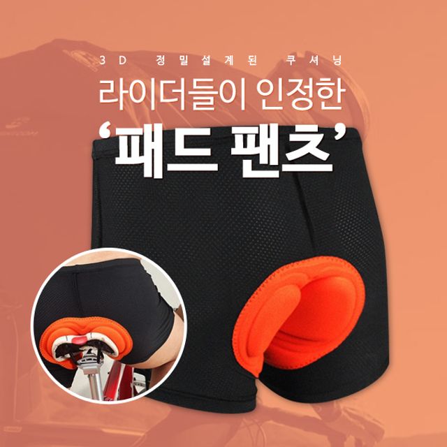 밸뷰유통 쿠션두배 자전거 속바지 자전거 라이딩바지