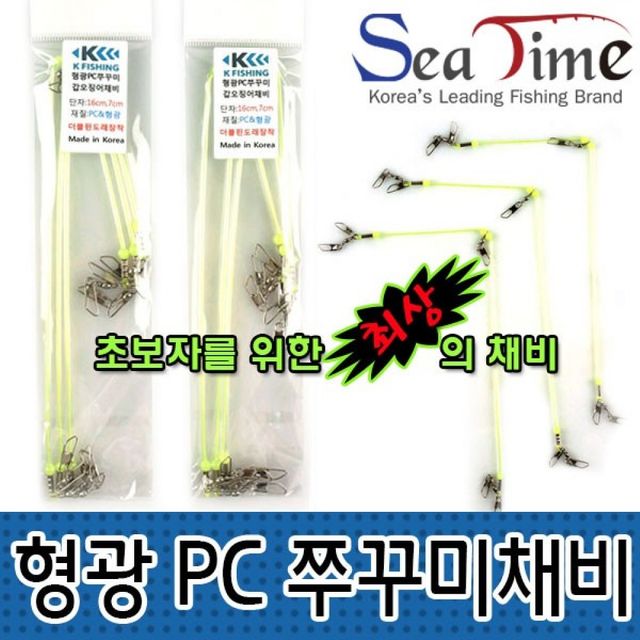 형광 쭈꾸미 갑오징어 낚시채비 케이블 라인용 채비