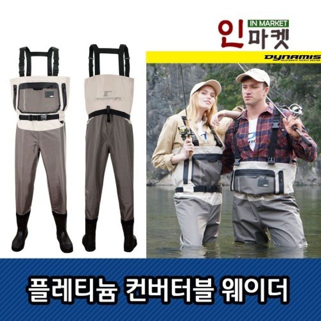 S 다이나미스 플레티늄 컨버터블 웨이더 가슴장화