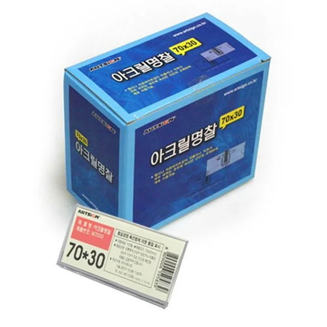 아크릴명찰 70x30 50개입 가슴명찰 이름표 네임텍 인식표 사원증 학교 관공서