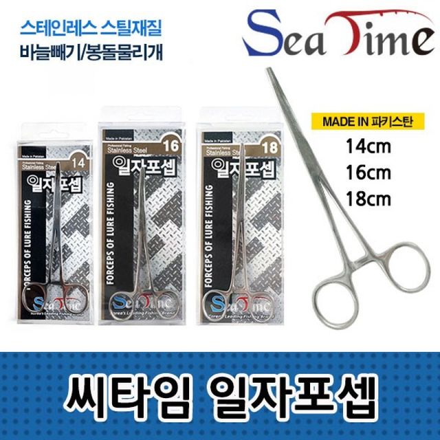일자형 바늘 제거 집게 고기용 립그립 공구툴