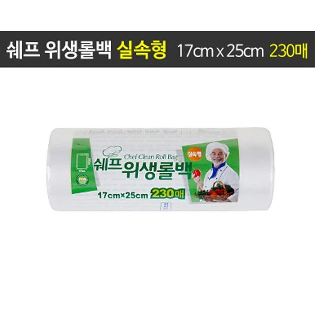 쉐프롤백 17x25cm 230매 크린백 지퍼백 주방용품