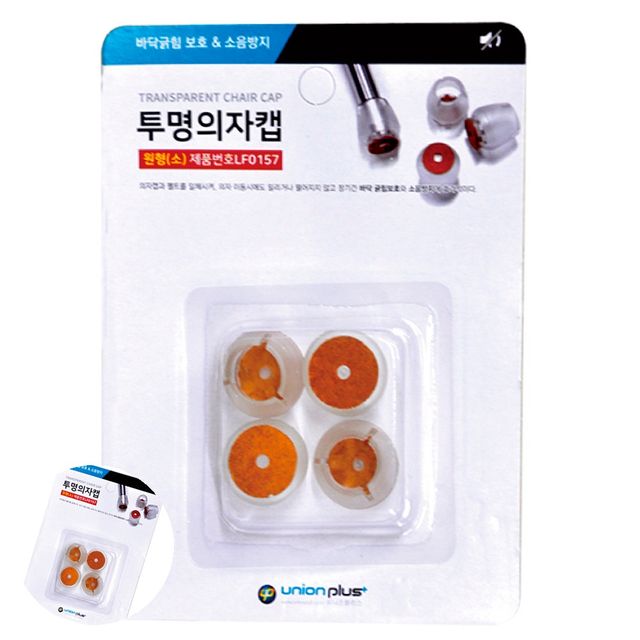 식탁의자소음방지 의자다리커버 의자발 캡 체어슈즈 투명 원형 소