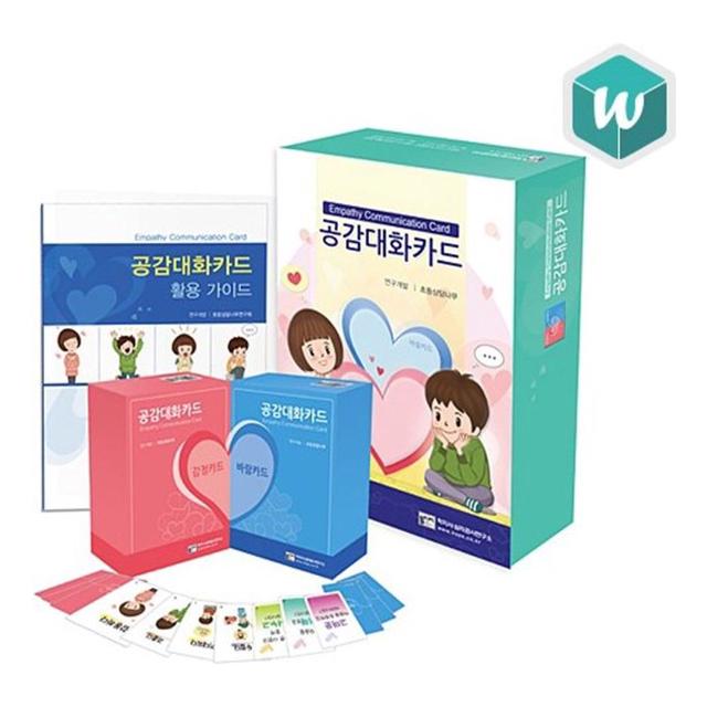 공감대화카드