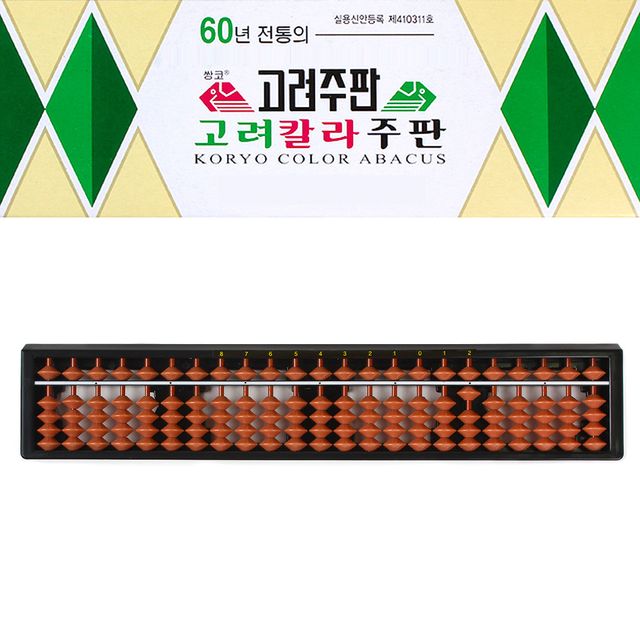 주판 (담황색알) 칼라 23선 고려