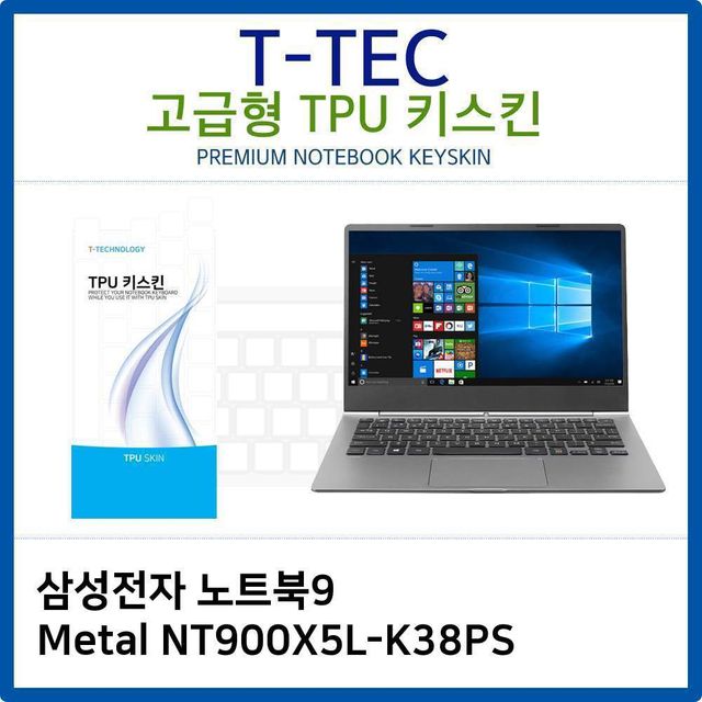 삼성 노트북9 Metal NT900X5L-K38PS TPU키스킨