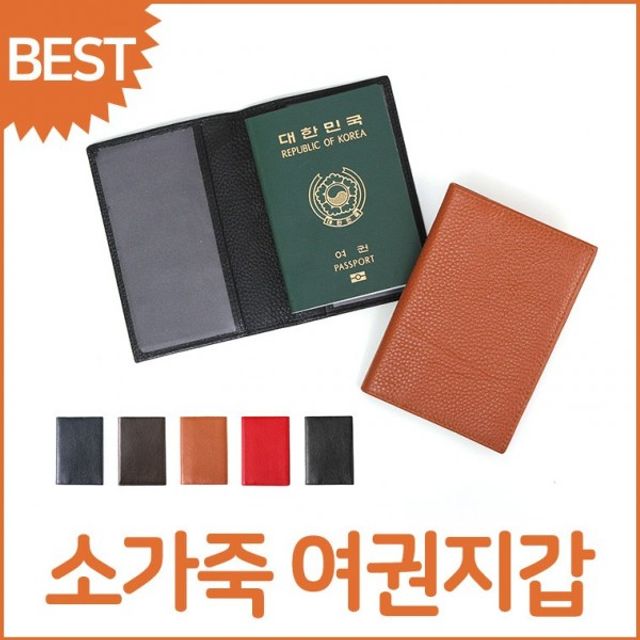 슬림 천연소가죽 여권케이스 얇은 여행 여권보관지갑