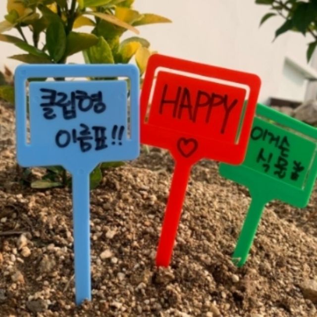 식물 이름표 5P 푯말 T자형 수목표찰 화단 꽂이