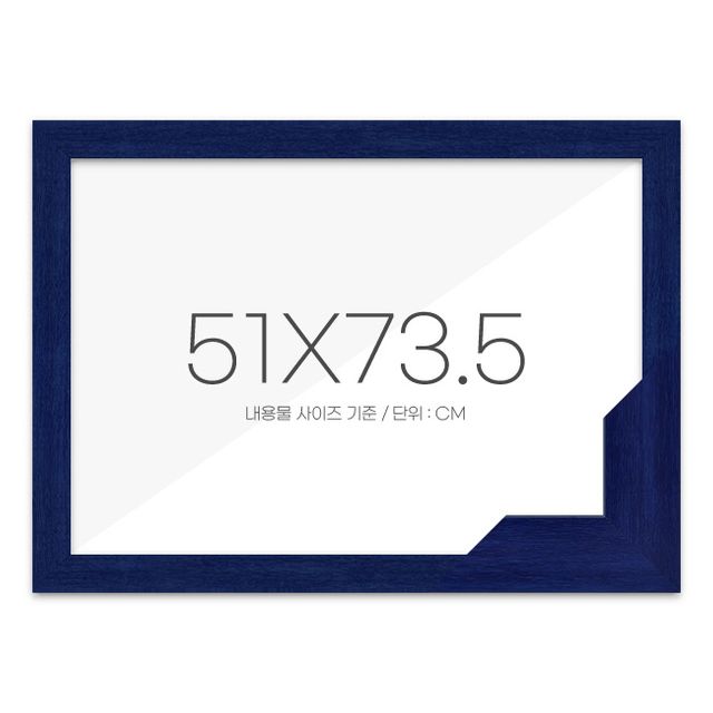 퍼즐액자 51x73.5 고급형 우드 블루