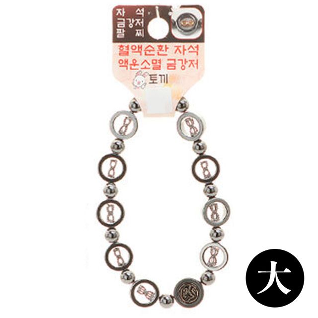 금강저 자석팔찌 대 토끼띠 재물복 삼부적