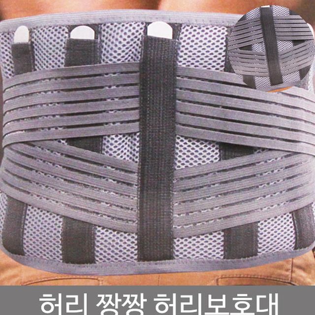 허리디스크복대 골프허리보호대 허리보호대