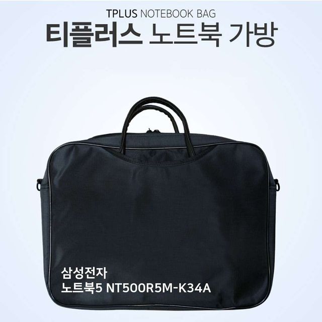 티플러스 삼성전자 노트북5 NT500R5M-K34A 노트북 가방 - 실용적 디자인