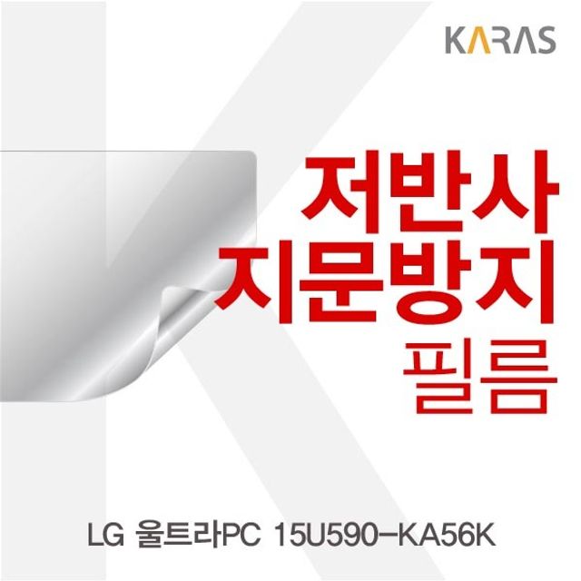 LG 울트라PC 15U590 노트북 액정보호필름 저반사