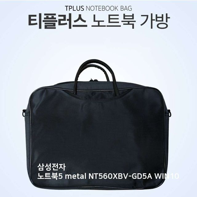 TPLUS 삼성 노트북5 metal NT560XBV-GD5A WIN10가방