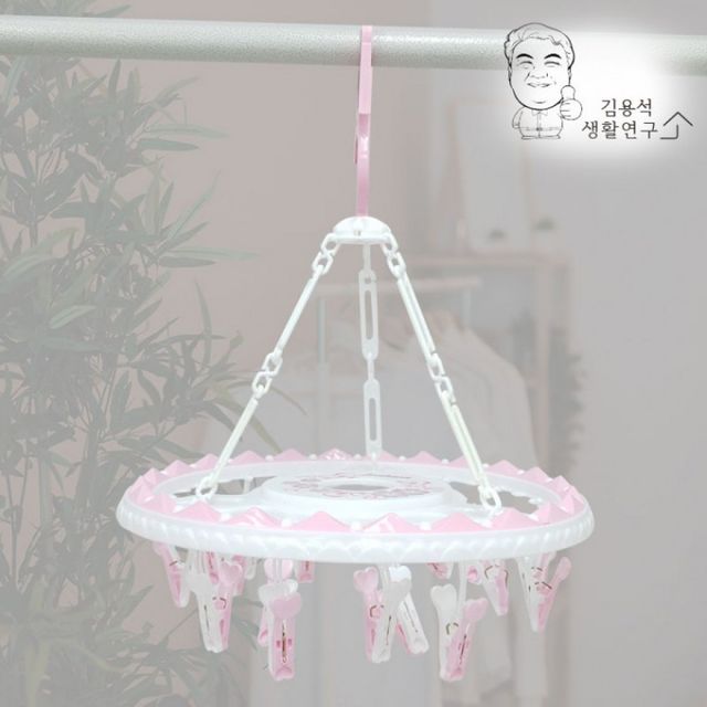 하트 빨래집게 빨래건조대 의류 건조대