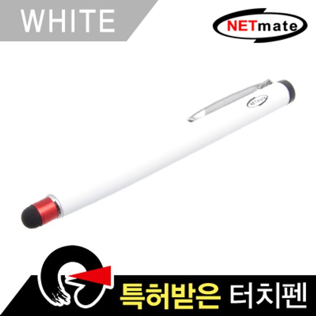 강원전자 넷메이트 클립타입 정전식 특허 터치펜(화이트) NMTP-ST02W