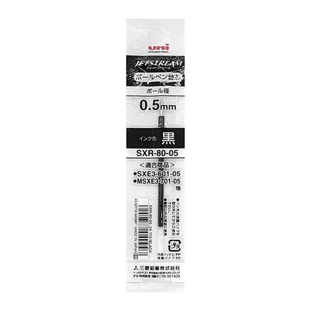 유니 제트스트림 다색용 리필심 SXR-80-05 0.5mm 흑색 (10개입)