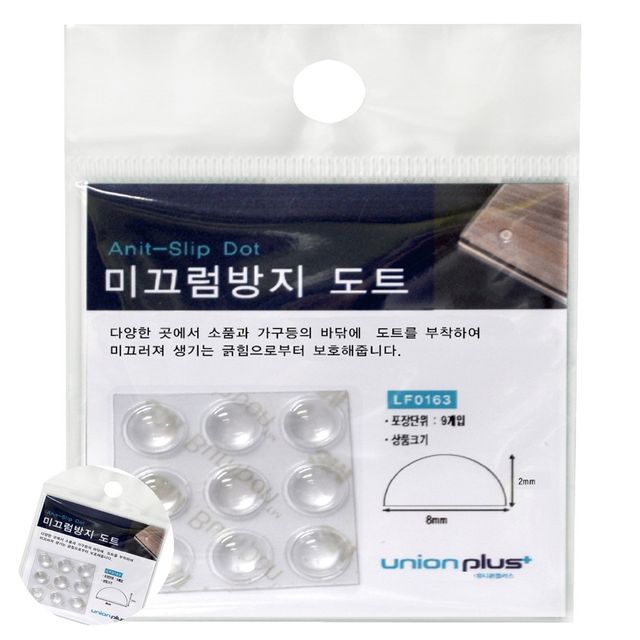 식탁고정용품 도트스티커 미끄럼방지 도트 9개입