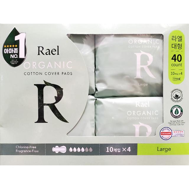 아마존 라엘 오가닉 코튼 대형 여성생리대 총 40개입