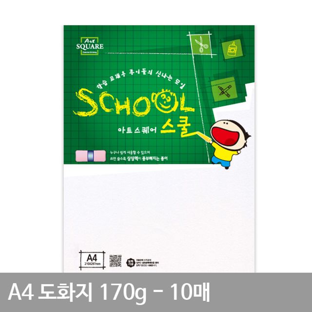 A4 도화지 A05 평량170g 10매 마분지 마닐라지 두꺼운