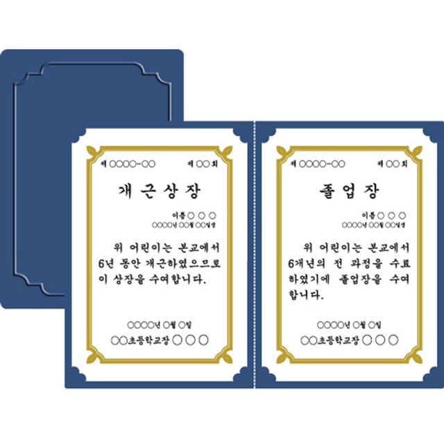 종이상장케이스(350g A4 10개 군청색 끼움식 우진)