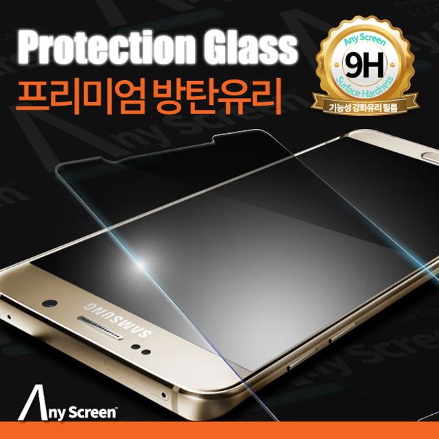 강화유리필름 액정보호 갤럭시퀸텀2 A82(A826)