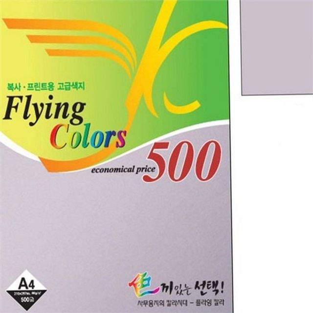 a4 용지 a4 용지 디자인 프린트 80g 색지 사무실용 복사용지 초청장 미술용 레이저 잉크젯 사무용 봉투