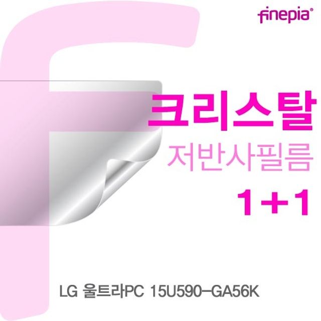 LG 울트라PC 15U590-GA56K 전용 Crystal 액정보호필름