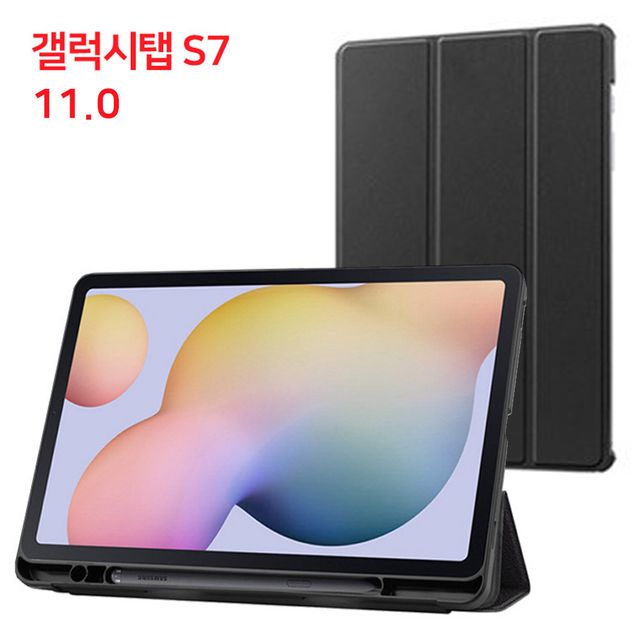 SM S7 S펜 2020 케이스 갤럭시탭 11.0 홀더 4