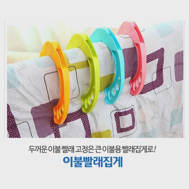 대형 이불 빨래 집게 - 강력한 고정력 건조용 집게