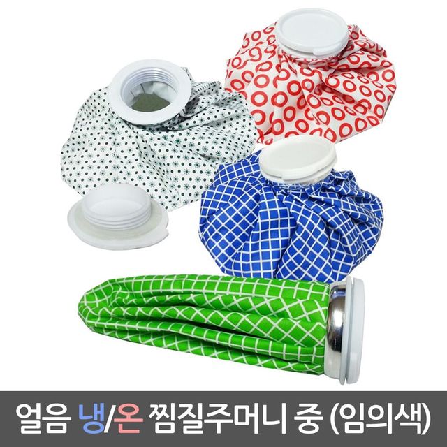 얼음 찜질팩 냉찜질 주머니 중형