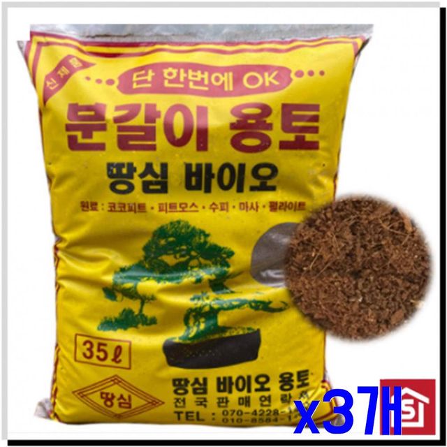 TBZ 간편한 뿌리튼튼 35L 분갈이 용토 x3개 화분갈이