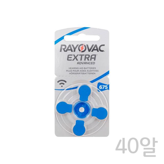 레이오백 보청기건전지 R675A(40알) 보청기배터리