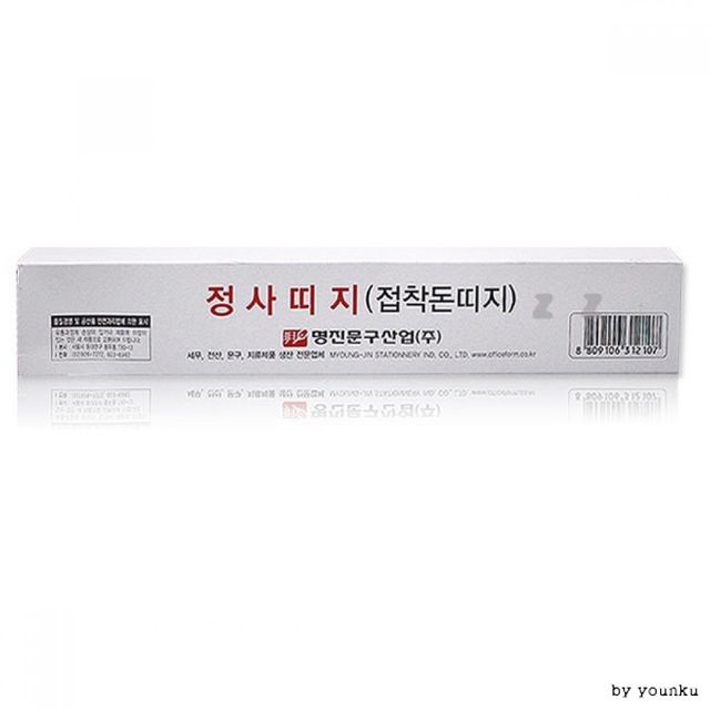 돈묶는종이 접착 지돈띠지 PP
