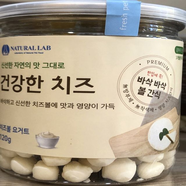 내추럴랩 건강한 치즈볼 요거트 반려견 사료간식 120g