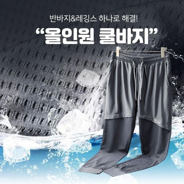 남자 올인원부분 쿨 메쉬 여름 편한 헬스 짐레깅스 트