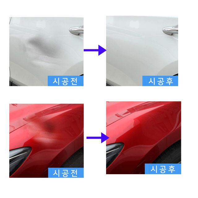자동차 셀프덴트 소형 찌그러짐 문콕 복원 키트