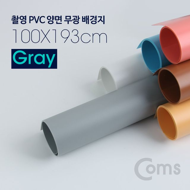 Coms 촬영 PVC 양면 무광 배경지 (100x193Cm) Gray