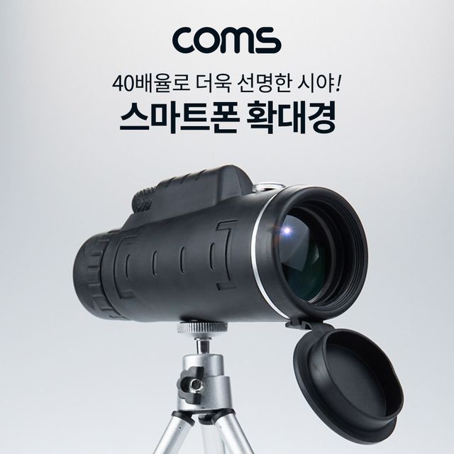 고배율 고성능 스마트폰 확대경 40배율