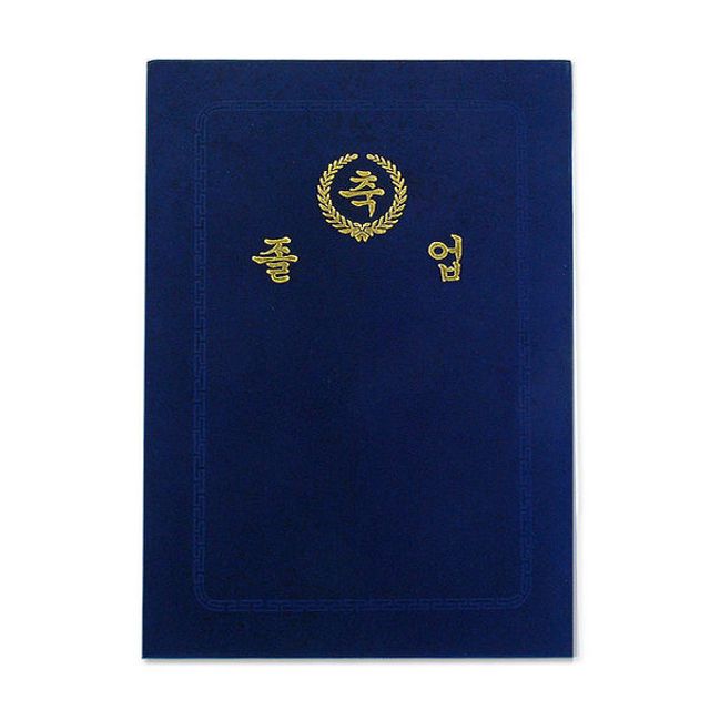 우단 졸업 상장 케이스 고급 상패 수료증 보관함