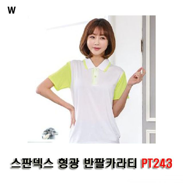 스판덱스 형광 반팔카라티 PT243