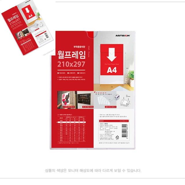 월프레임A4 투명안내판 아크릴게시판 학원게시판 급식실게시판