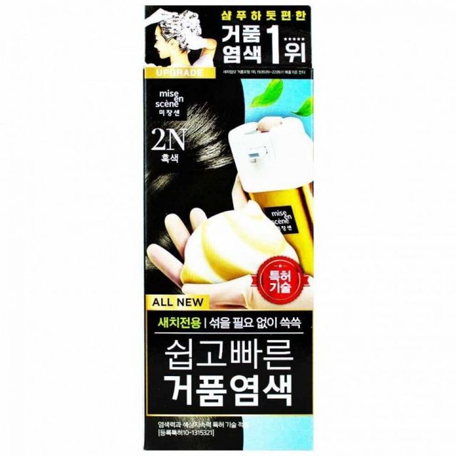 거품으로 간편한 흑색 염모제 빠른 셀프