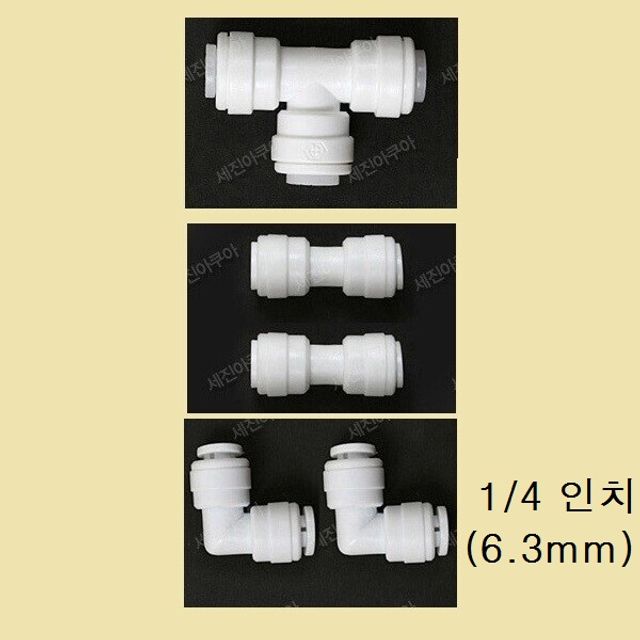 좋은 품질 정수기 부품 L피팅 2개