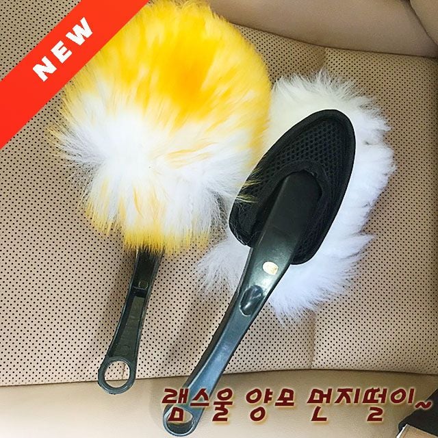 천연램스울 핸디형 먼지떨이